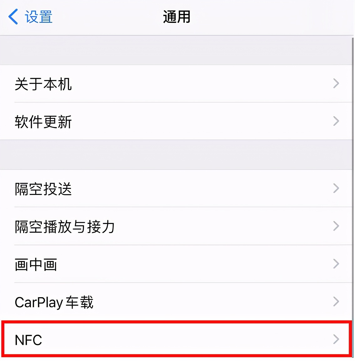 苹果12nfc功能如何设置门禁卡,苹果13nfc门禁卡设置详细教程