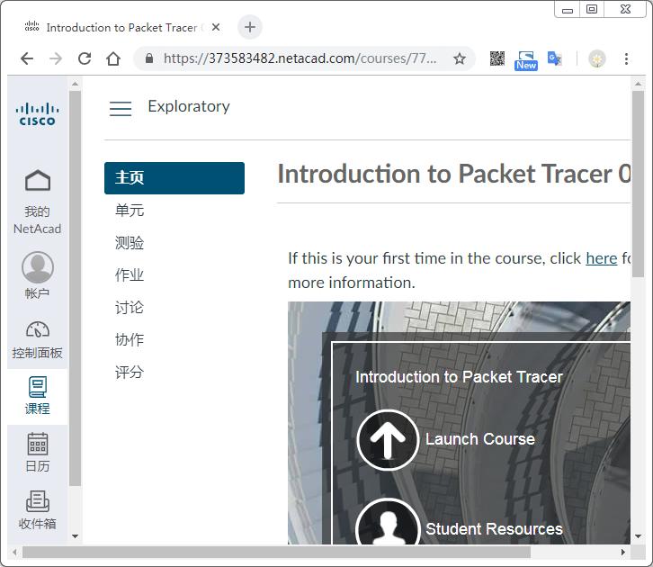 思科网院账号激活,报名思科认证条件