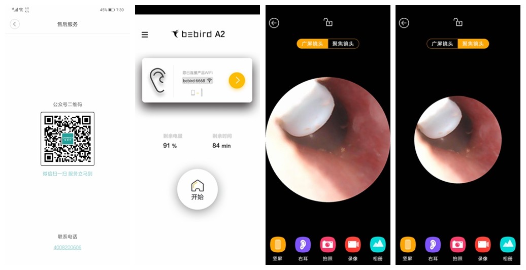 让你能看得见的掏耳朵“粑粑”，蜂鸟智能可视采耳棒M9Pro