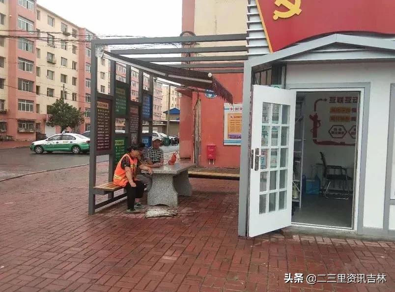 吉林市新建街道社区卫生服务中心,吉林市打造首个党群服务红色驿站