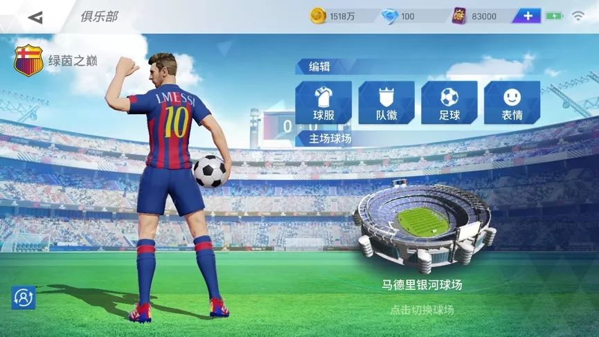 国产足球手游,最好的国产足球手游