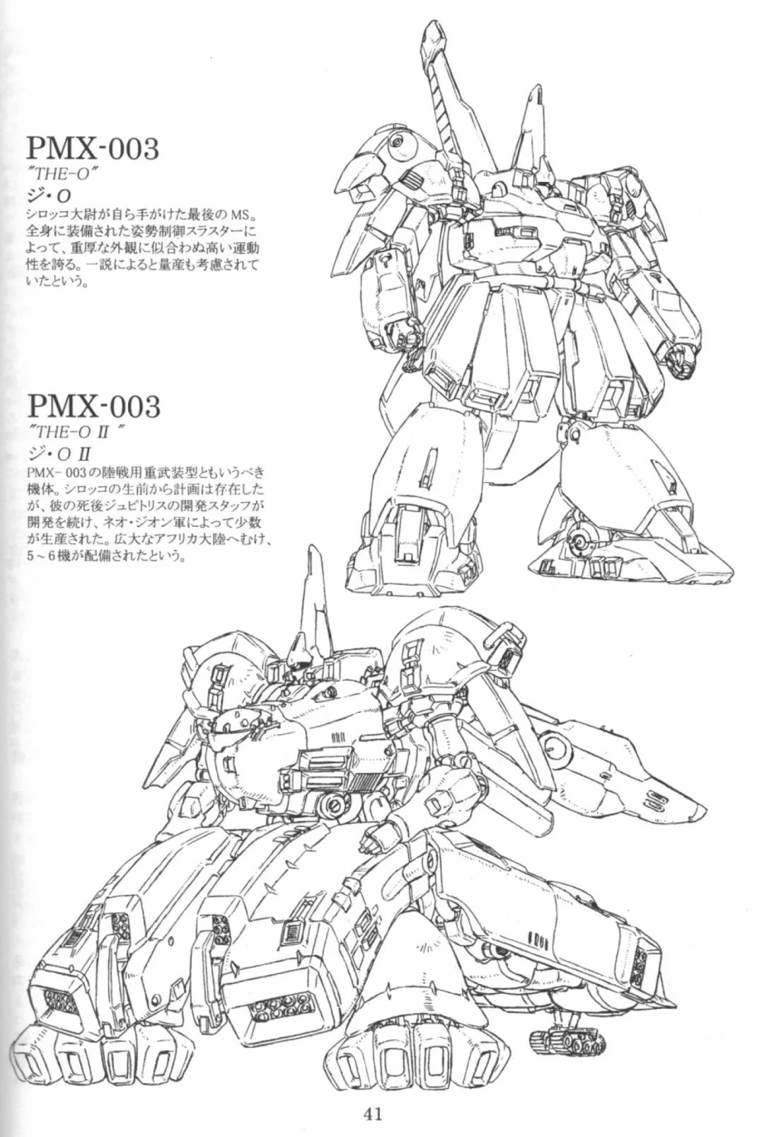 高达动漫全系列对应的机体,机动战士高达系列动画盘点