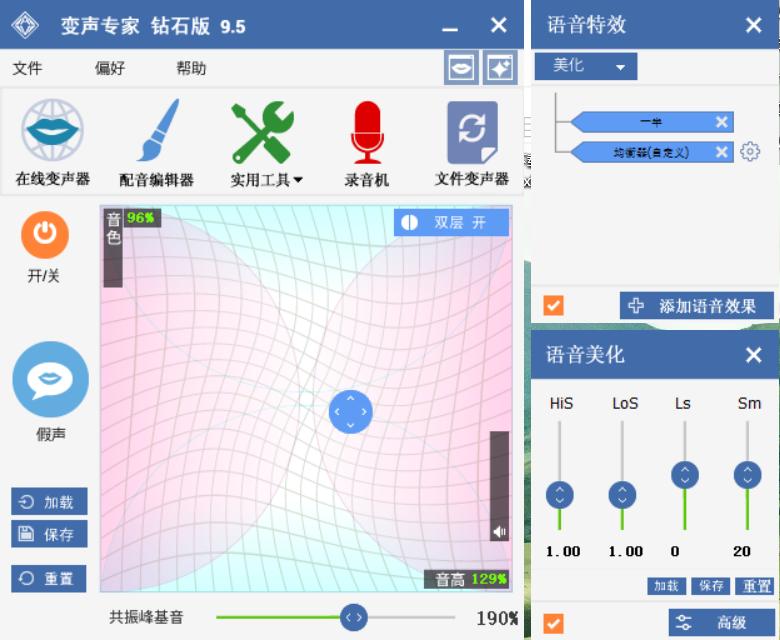 yy语音怎么改性别,yy语音变女声