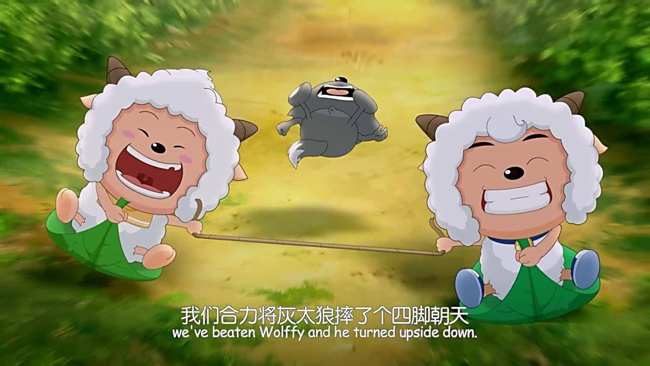 喜羊羊与灰太狼被禁,喜羊羊与灰太狼真正的存在吗