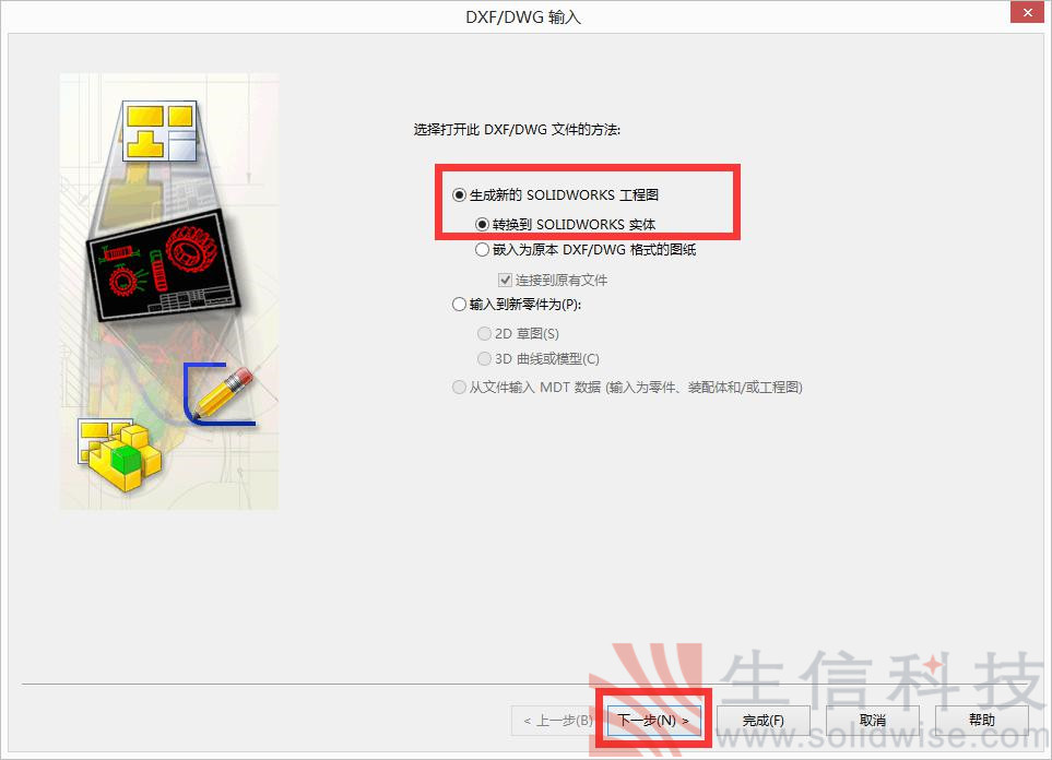 导出的dxf如何并入原来的图纸,dxf激光雕刻图纸
