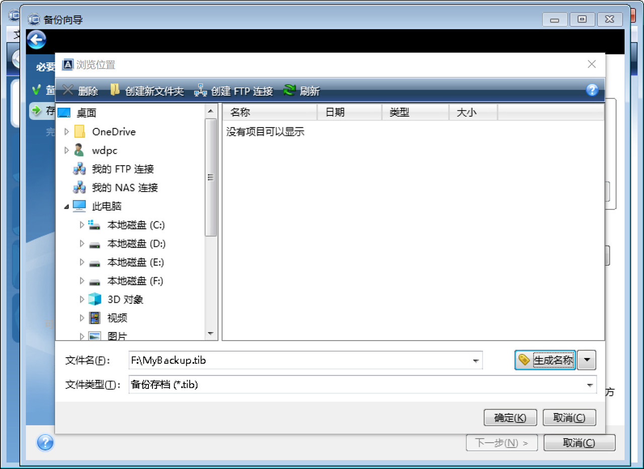 uefi系统迁移到nvme,系统从sata盘迁移到nvmessd中
