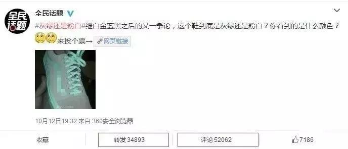 关于灰绿跟粉白的鞋子,到底是灰绿还是粉白的鞋