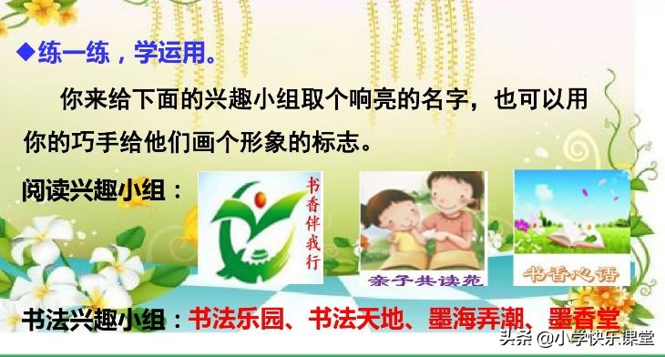 三年级语文上册课后练习题大全,三年级上册语文第十二课课后习题