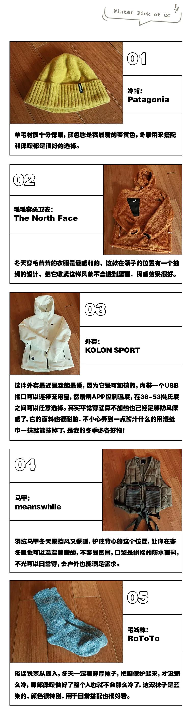 如何用好物点亮瑟瑟发抖的冬天？