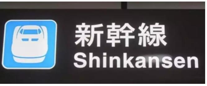 日本新干线行李收费吗,带大件行李如何乘坐日本新干线