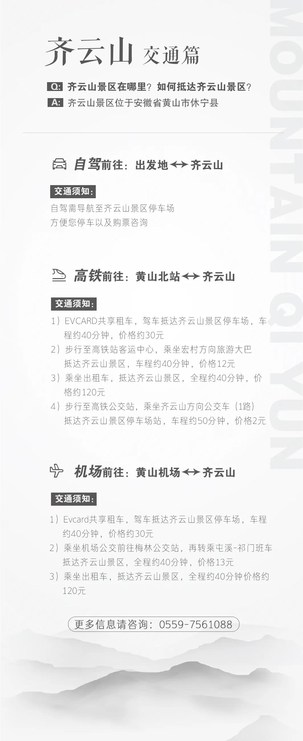 齐云山最新旅游攻略,自己游齐云山旅游攻略