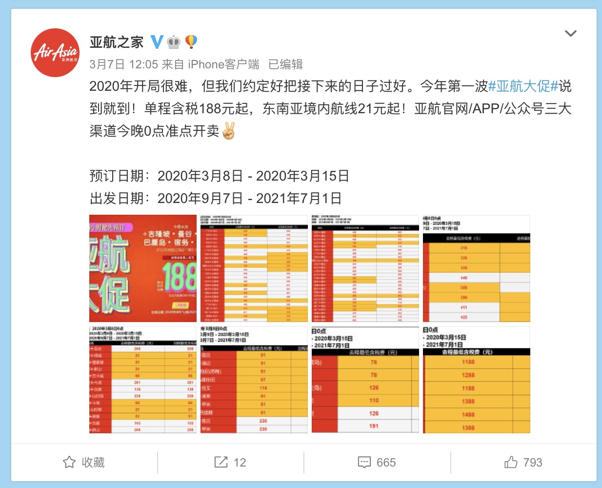 超有用的干货,出国旅行自由行攻略最新