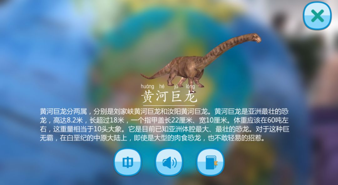 超炫酷的AR地球仪！把世界带到孩子的眼前