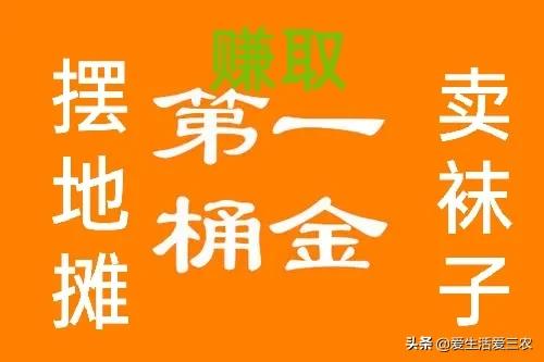 摆地摊卖袜子生意入门技巧,摆地摊一元一双的袜子怎么拿货