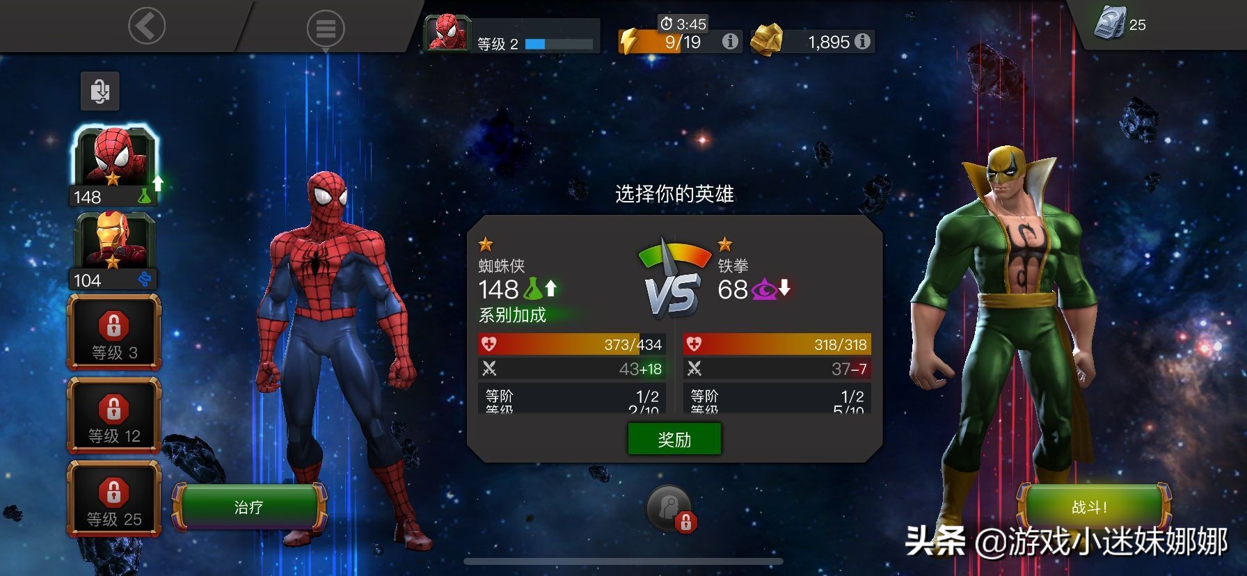 漫威超级争霸战游戏全英雄技能,漫威超级英雄争霸战无限水晶版