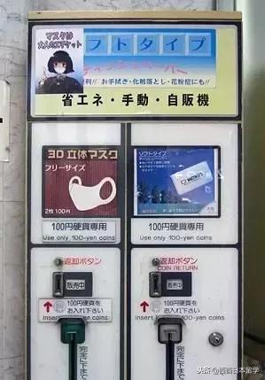 日本自动贩卖机器,日本自动贩卖机能买到什么