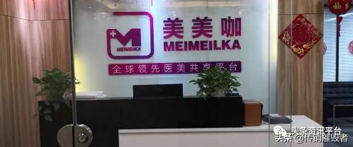 美美咖：补贴模式饱受争议，曾因“碰瓷”明星被判道歉+赔偿