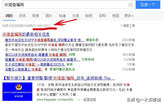 杀猪盘案例及解析,杀猪盘感情案例