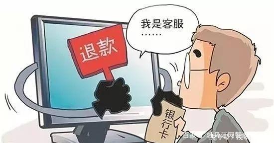 防骗小常识防范电信诈骗宝典,防诈骗小心套路