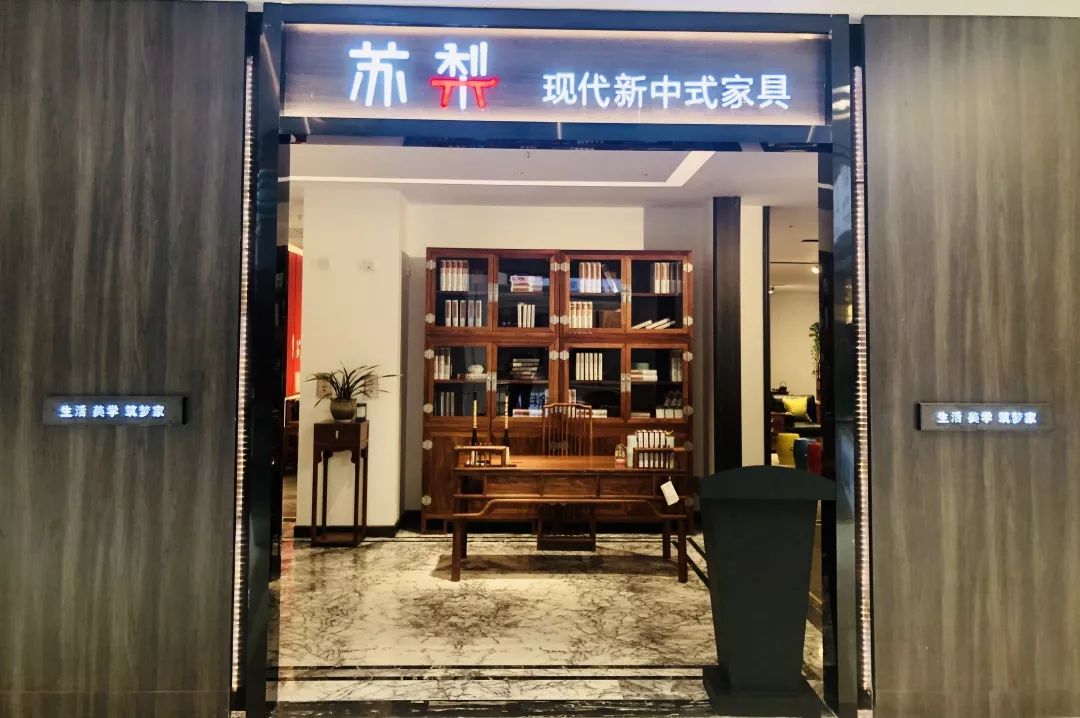 小美探店|苏梨||苏作家居，让优雅与艺术不期而遇