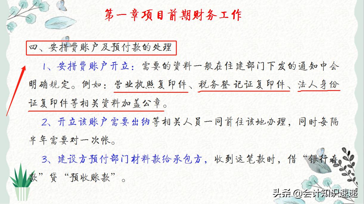 建筑会计成本核算工具书,建筑工程成本测算ppt