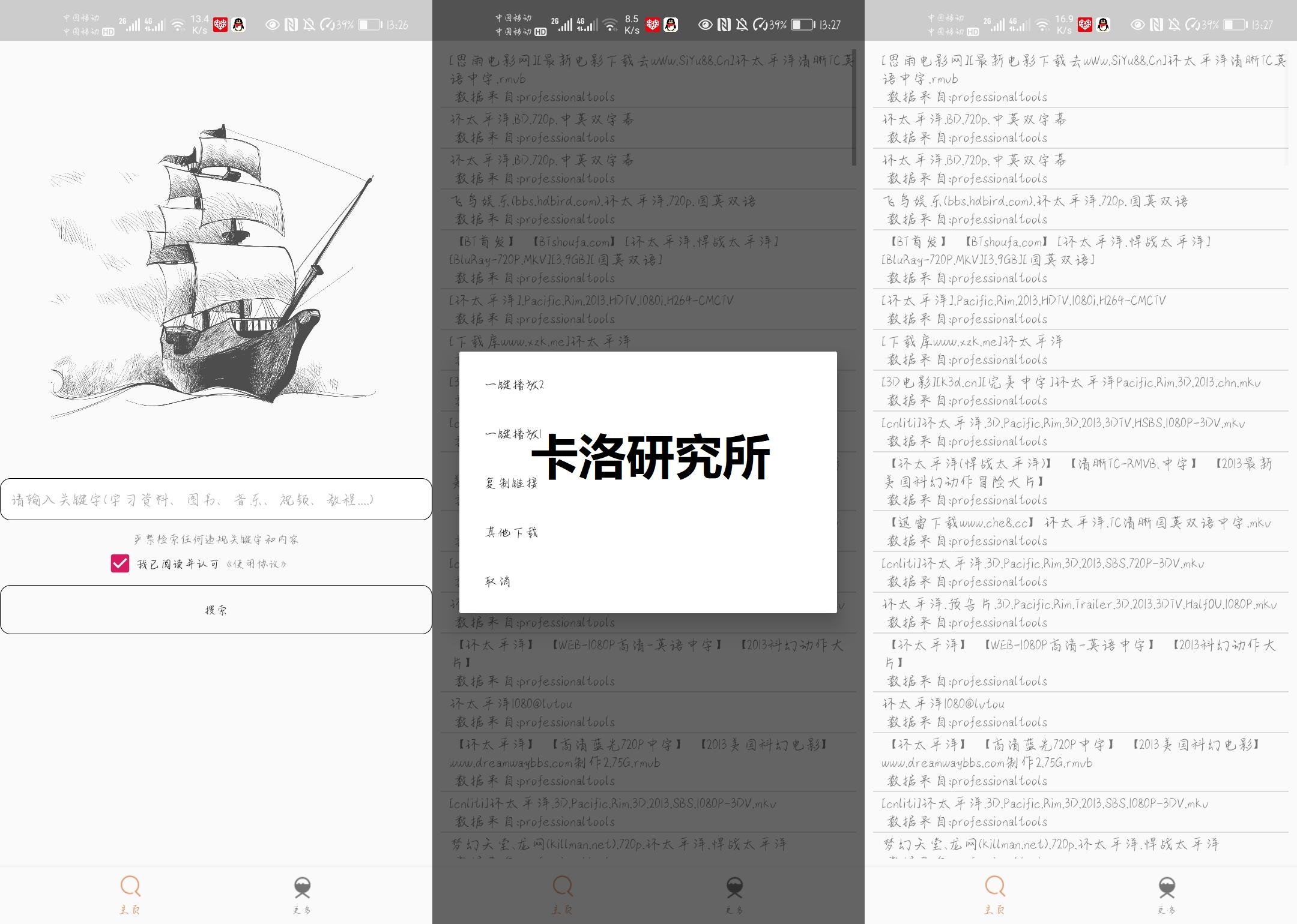 安卓*党**看视频必备4种工具,注意结合,打遍天下无敌手