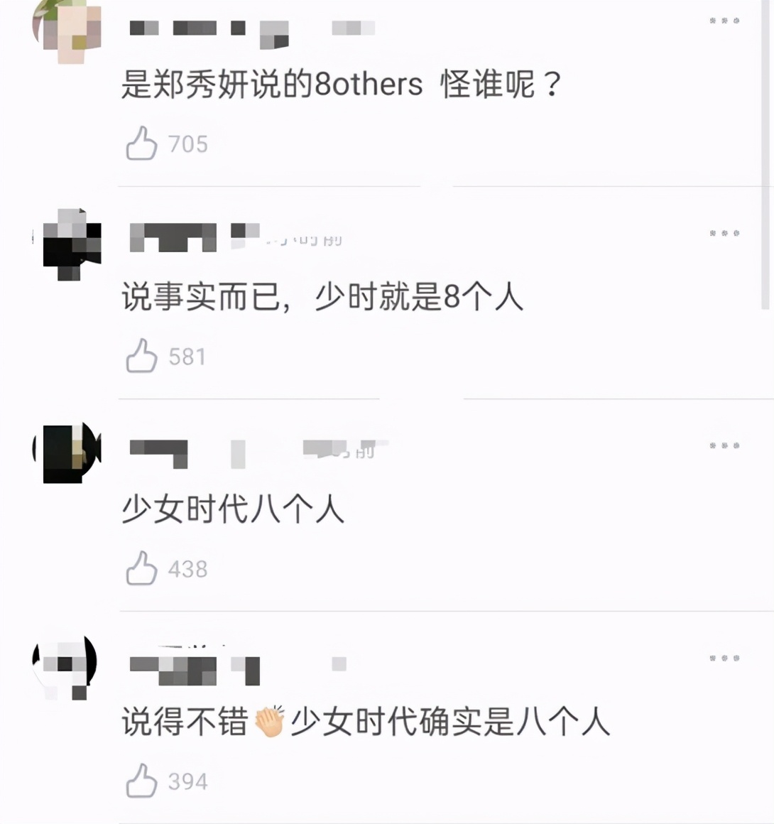 sm谈起郑秀妍,shineekey和郑秀妍