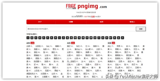 ppt大师模板,ppt素材插件免费的网站