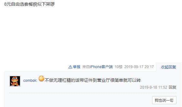 联通沃卡惠9.9元100g套餐,现在最划算的手机套餐