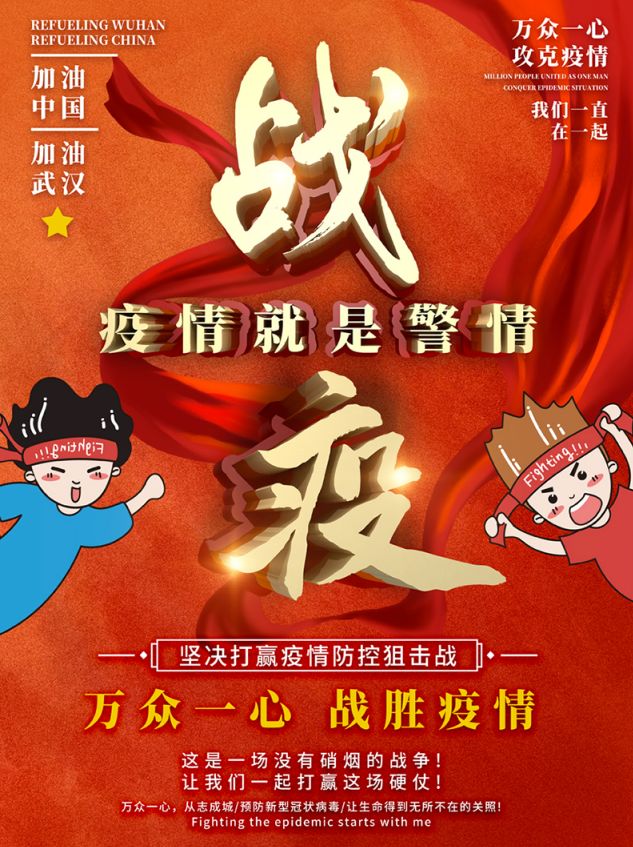 抗击疫情，渭南在行动——渭南市“凝心聚力、共克时艰”防控疫情文艺作品选（十二）