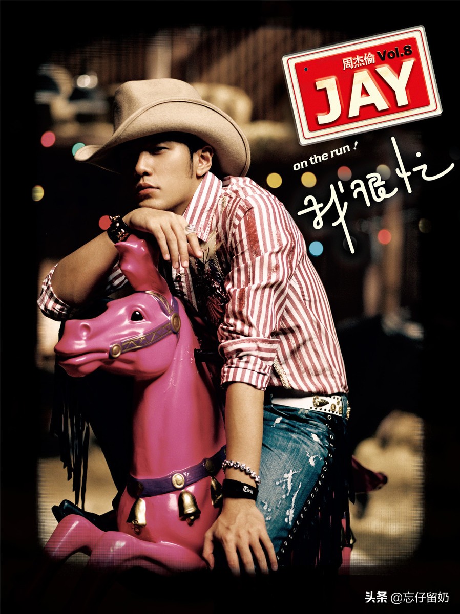 8090后的回忆致我们逝去的青春,8090回忆周杰伦