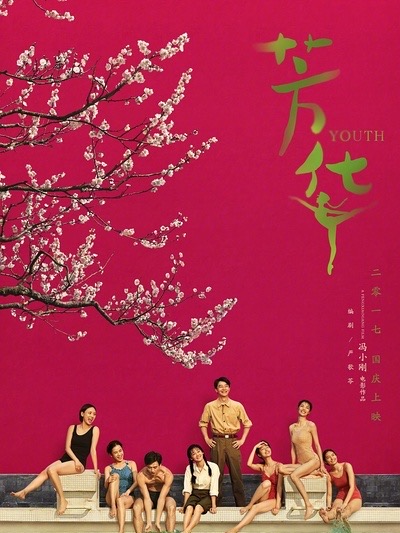 《芳华》：三重禁锢，导致刘峰的悲情人生