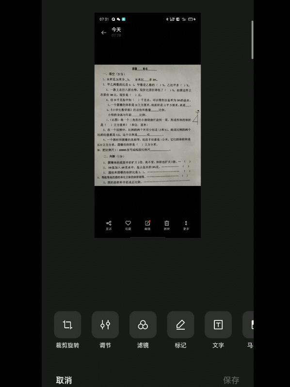 手机拍摄打印出来黑的怎么处理,ps处理手机拍的试卷打印发黑