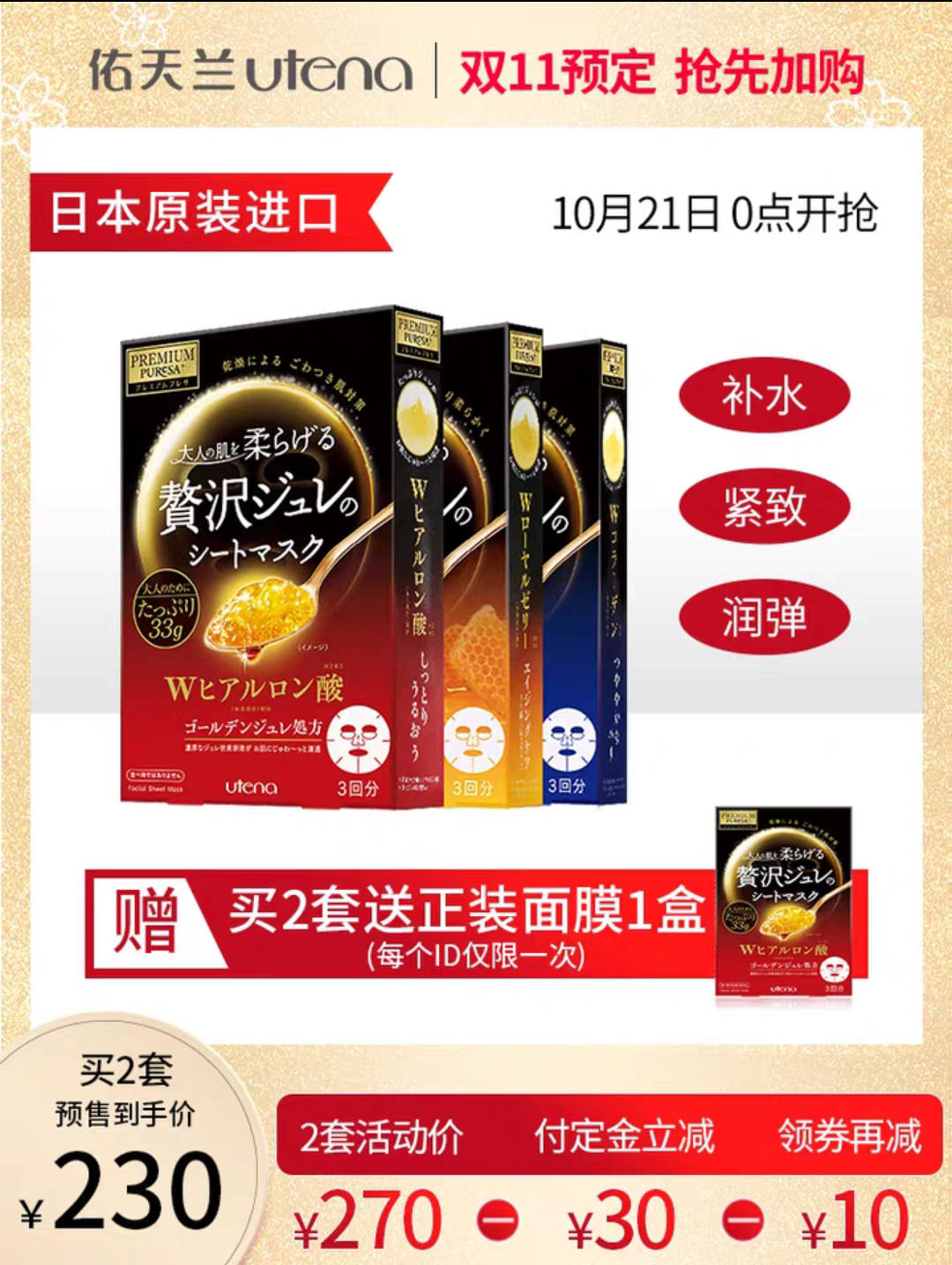 双十一护肤品买一套送一套,双十一买什么护肤品划算