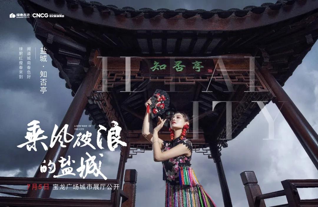 绿地香港新天地盐城,盐城绿地香港新天地测评