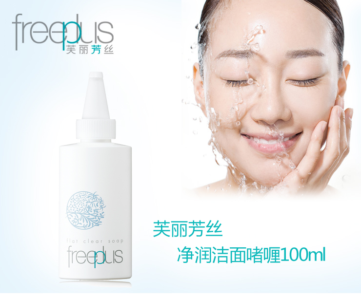 芙丽芳丝护肤水,芙丽芳丝全套护肤品