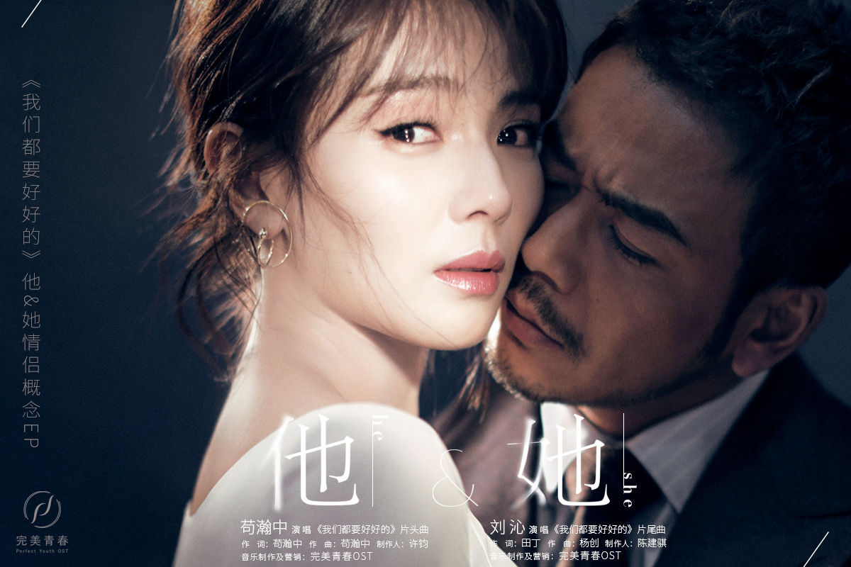 错过好剧无妨，但请别错过这张神仙OST