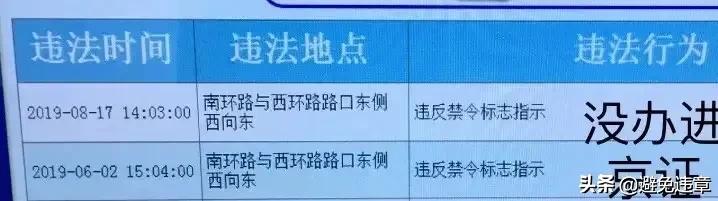 没进京证100%被拍吗,未办理进京证罚款100元记1分