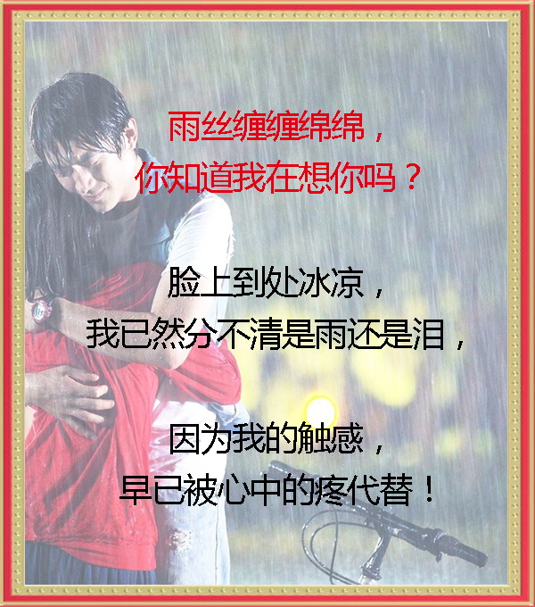 下雨了我好想你歌词,下雨了我好想你下一句