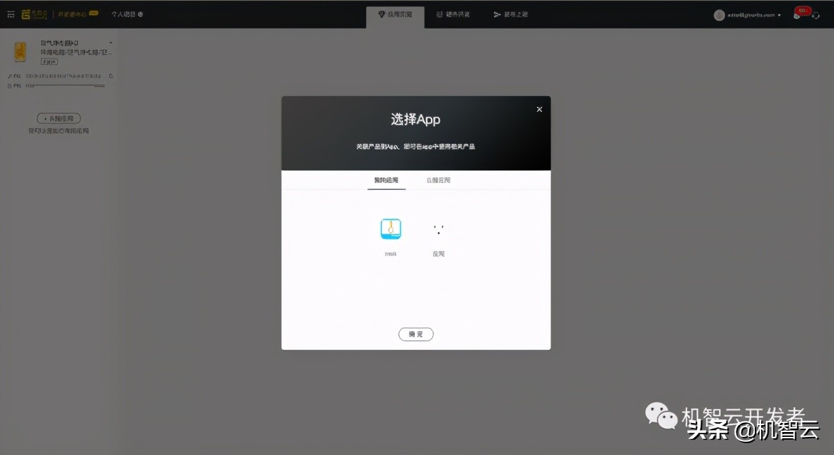 机智云物联网与单片机连接,机智云物联网免费