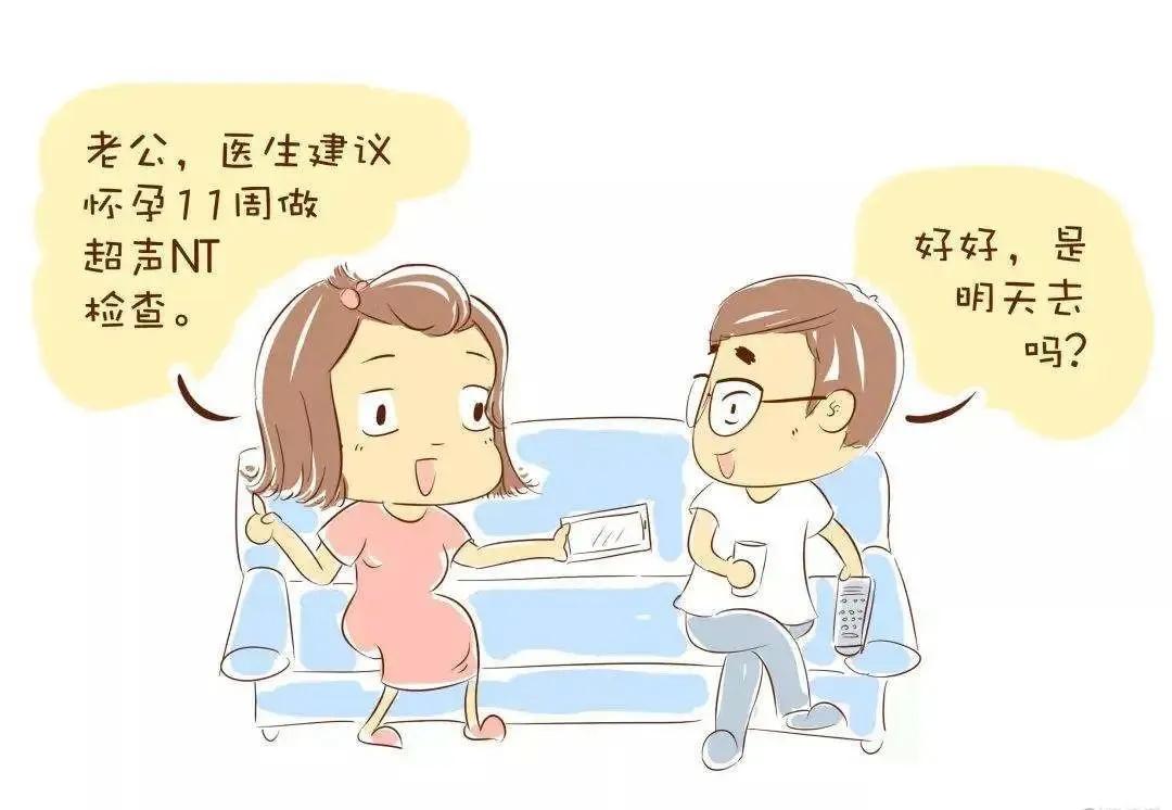 nt值多少才算正常啊,nt不要超过多少值是正常