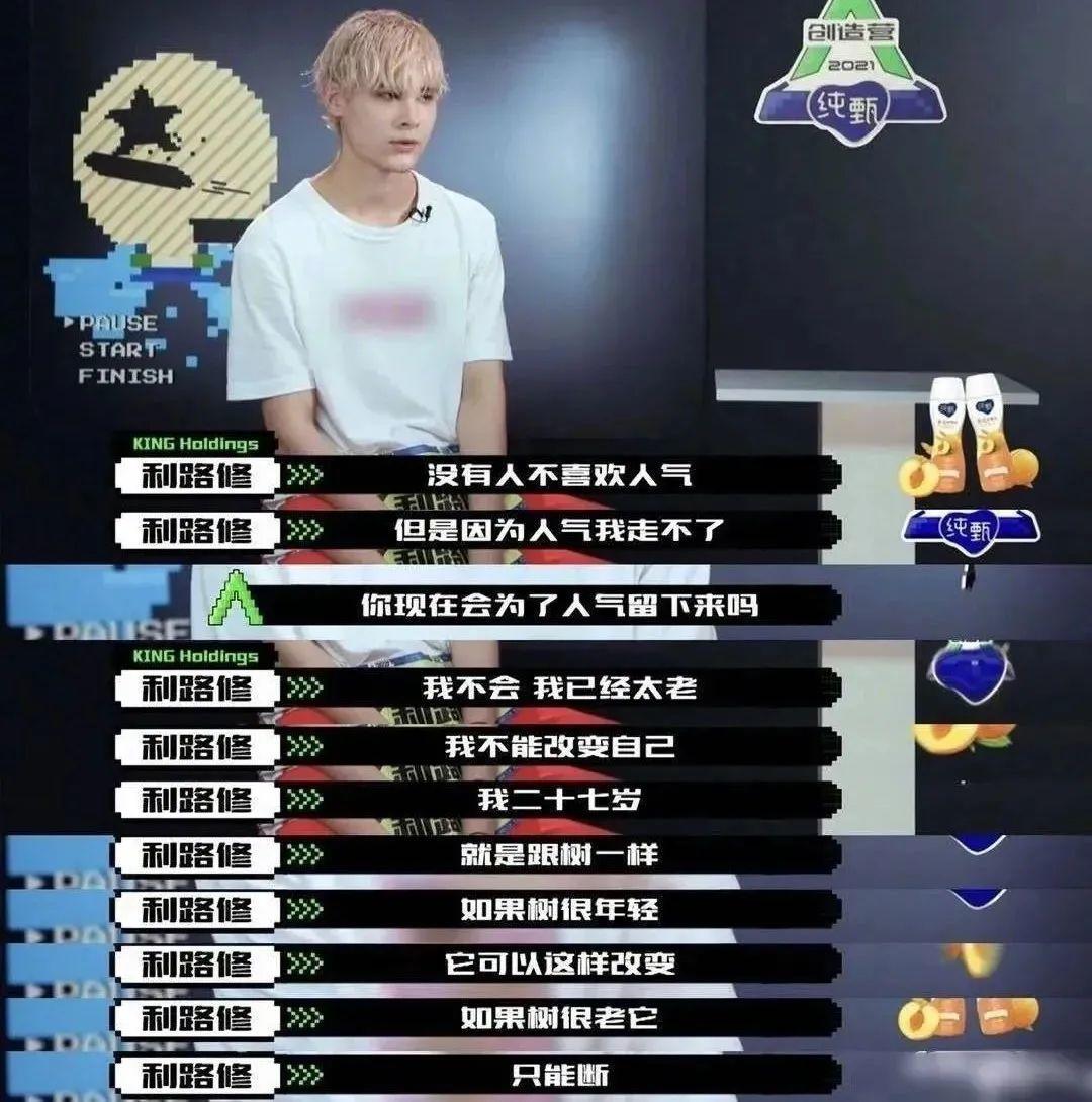 他干啥啥不行，星运第一名