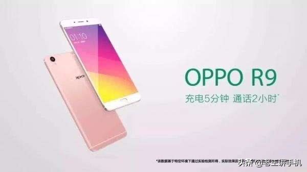 oppor9当年的发布价格,oppo骁龙710手机和联发科p90手机