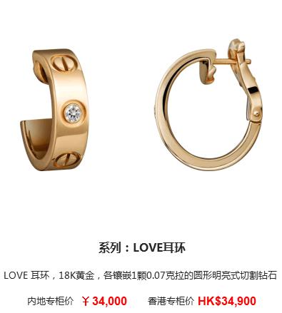 14k卡地亚love耳饰 (卡地亚耳饰中国专卖店)
