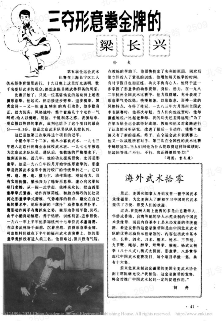 tiktok吴京,李连杰吴京大师兄