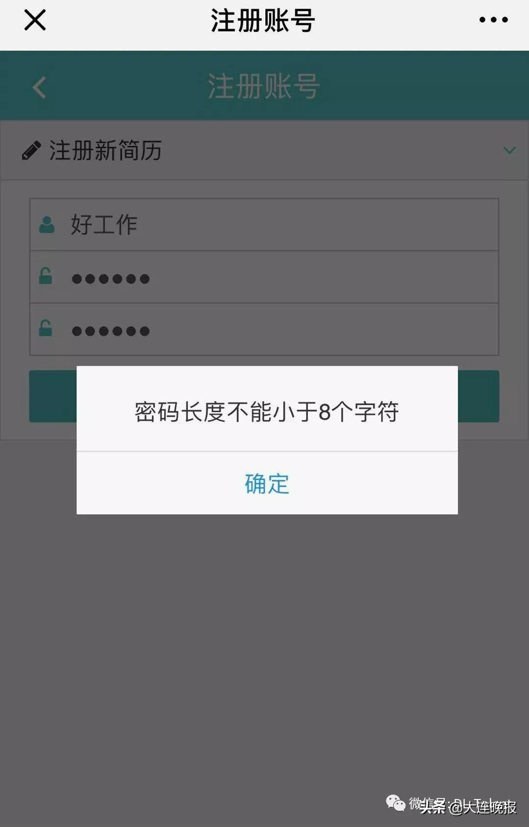线上招聘，6000多个岗位，速来