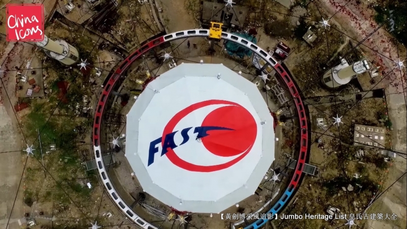 世界最大的单口径球面射电望远镜,最大单口径射电望远镜