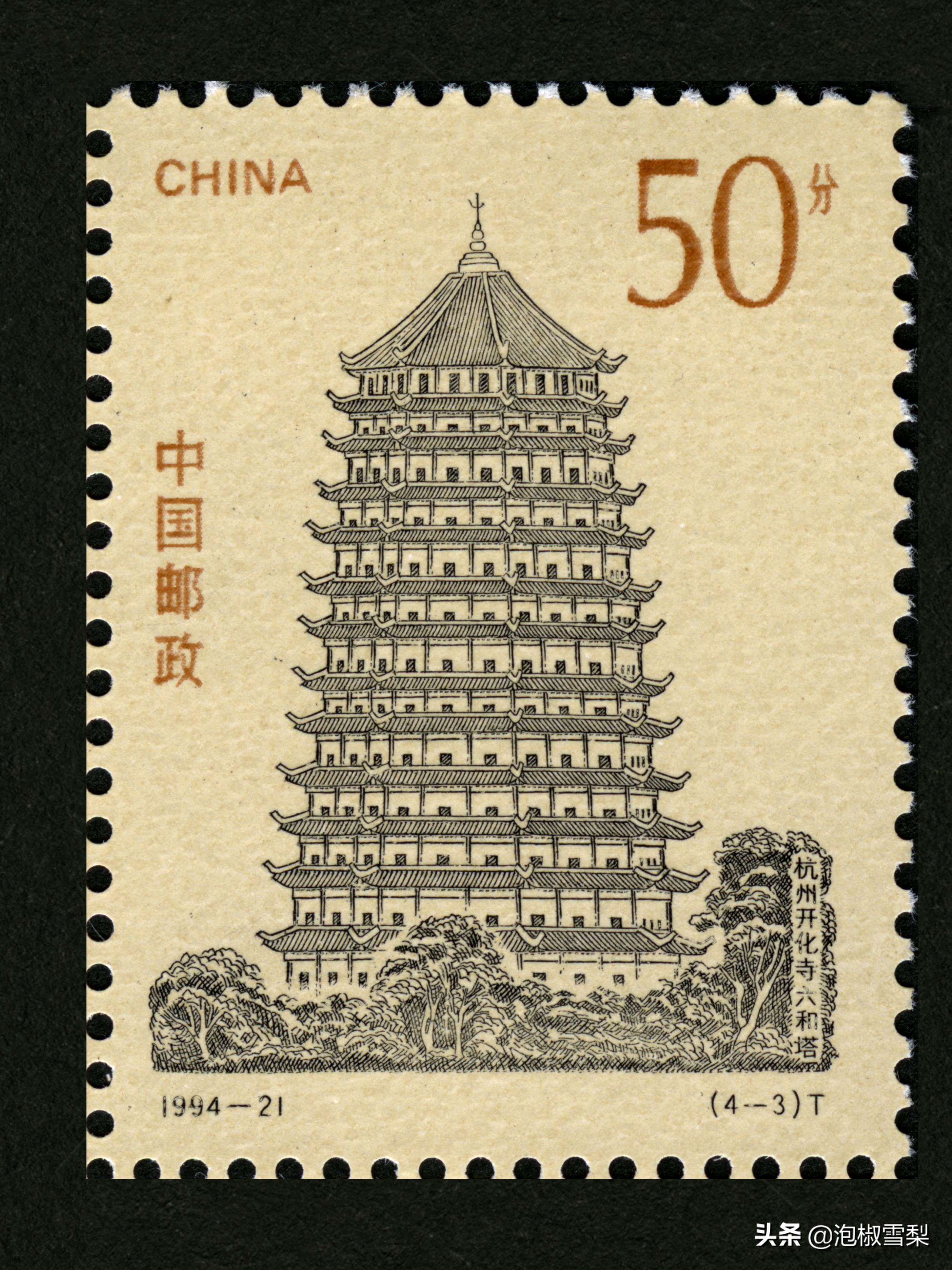 1994昭君出塞邮票,1994年黄埔军校邮票多少钱一张