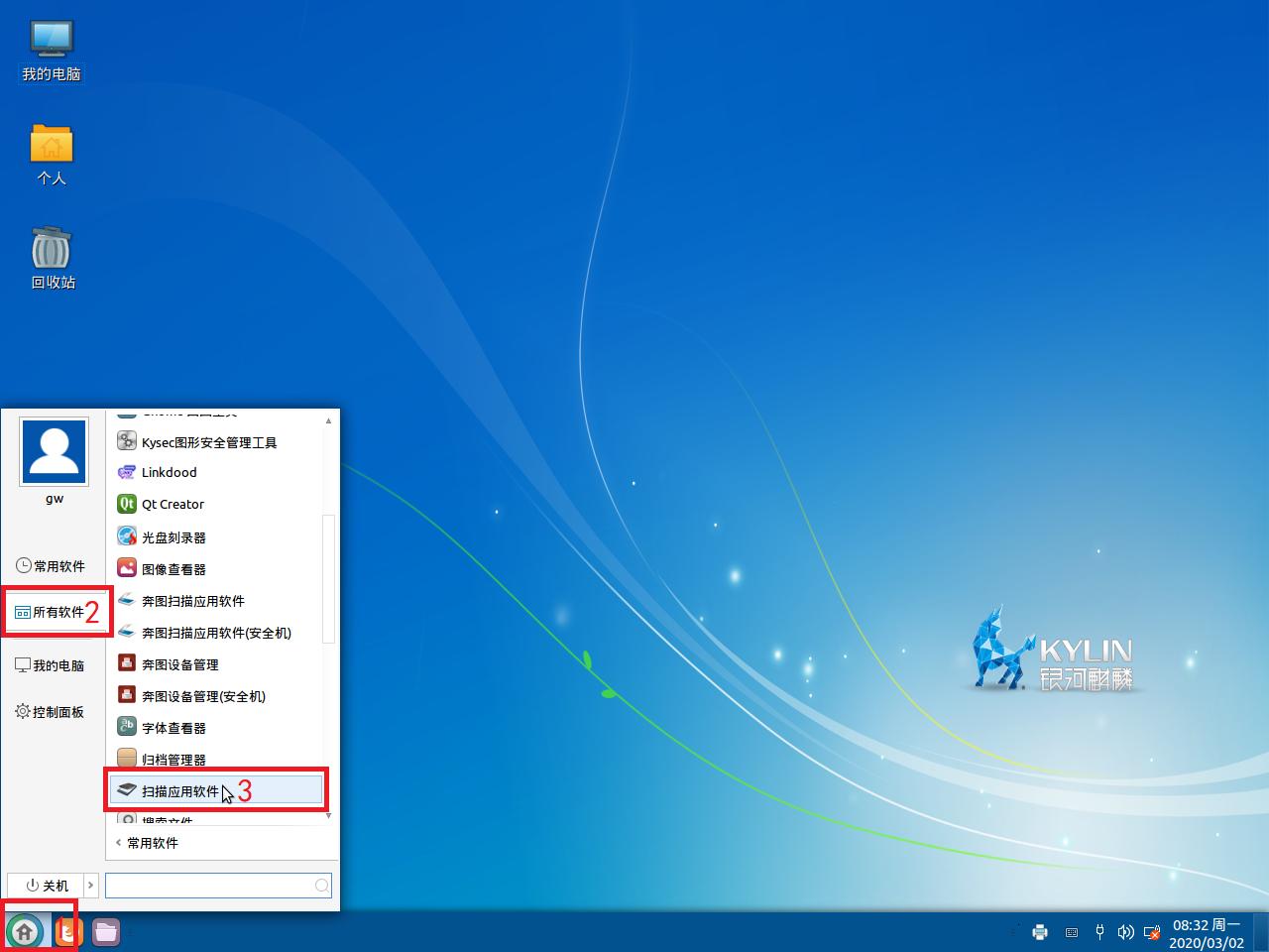银河麒麟操作系统怎么按内容搜索,银河麒麟系统怎么安装扫描仪驱动