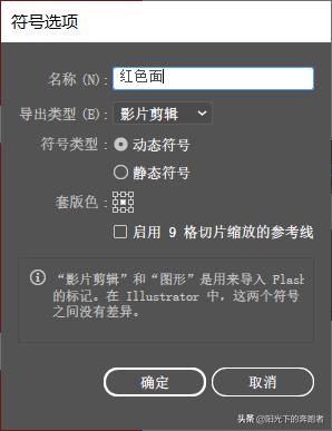 怎么样使用ai倾斜工具做魔方,aiillustrator怎么做动态图